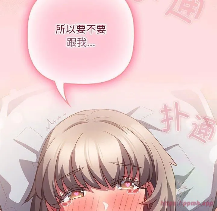受害者联盟第48話