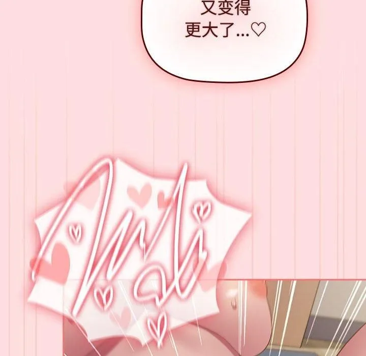 受害者联盟第48話