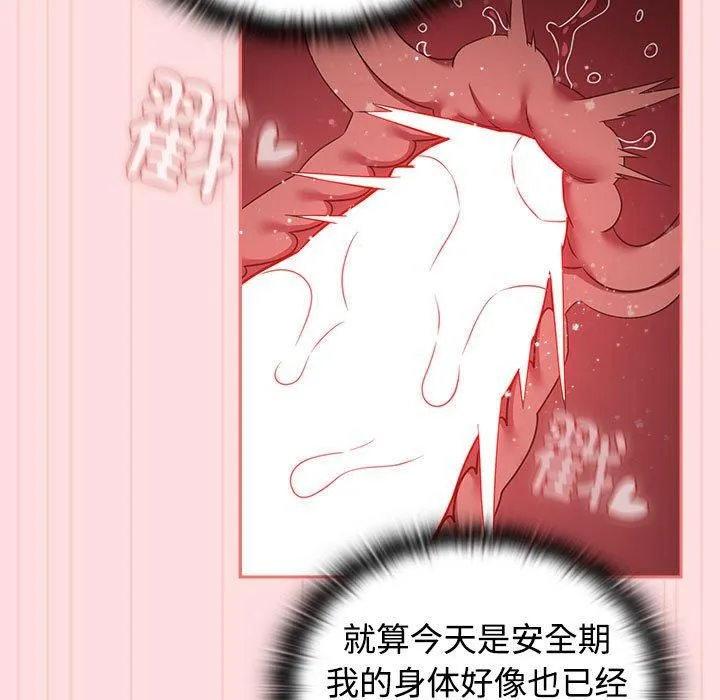 受害者联盟第48話