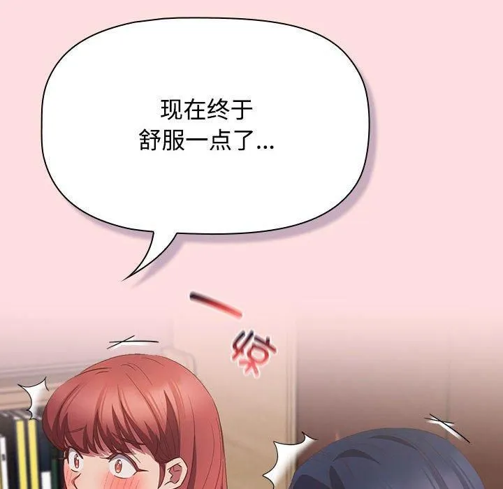 受害者联盟第48話