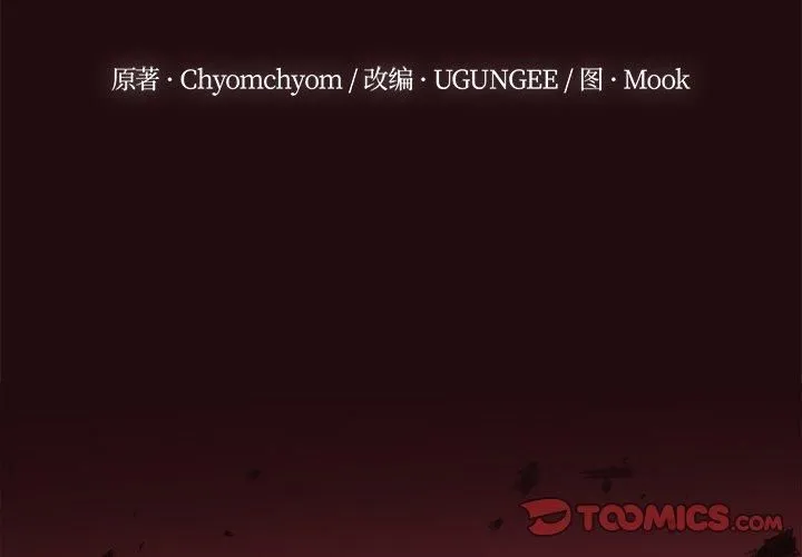 毒酒第38話