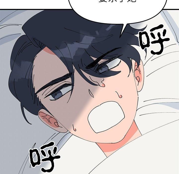 毒酒第38話