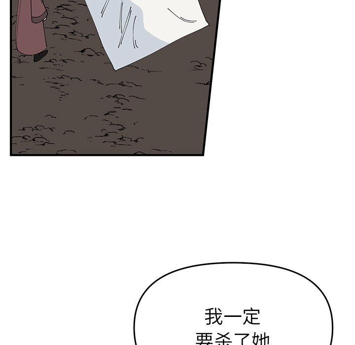 毒酒第38話