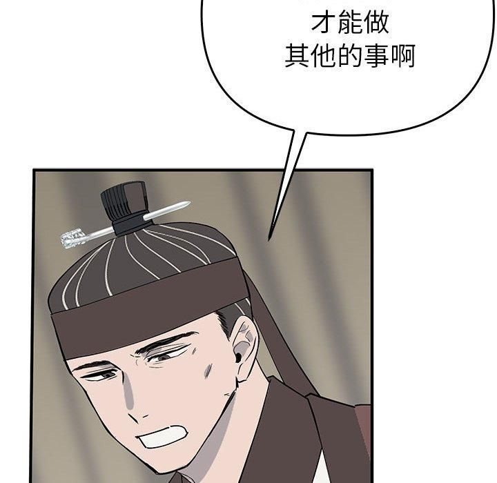 毒酒第38話