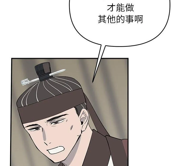 毒酒第38話