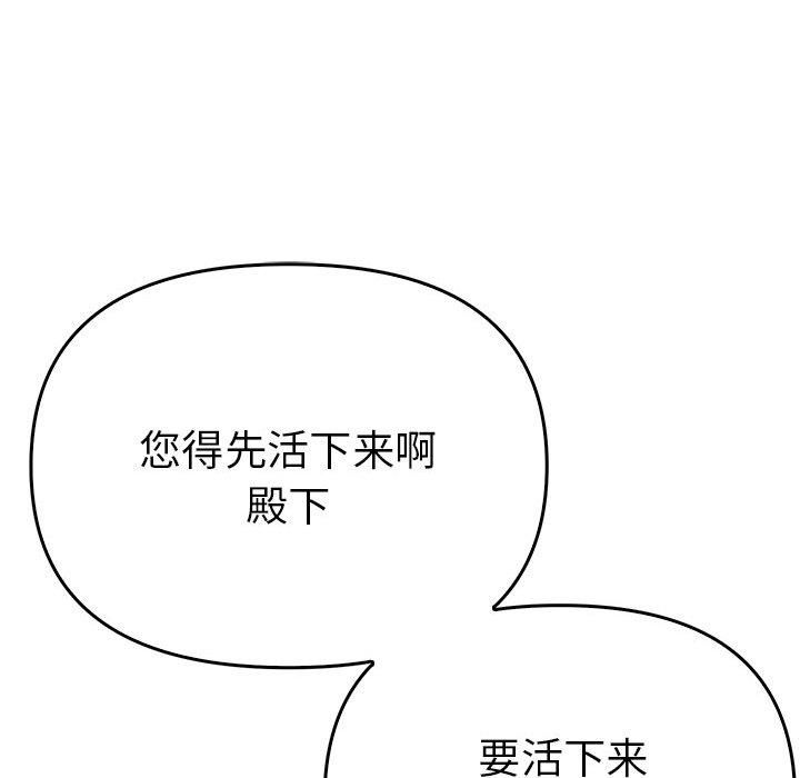 毒酒第38話