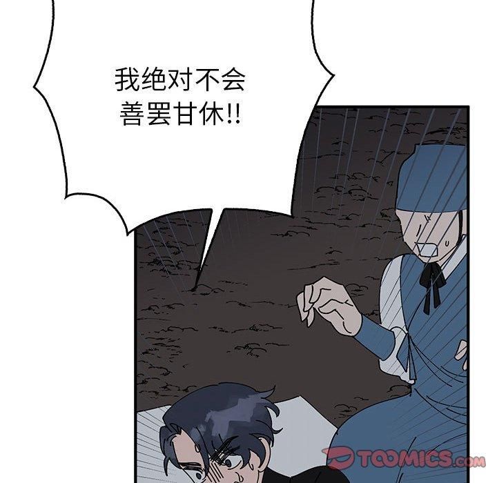毒酒第38話