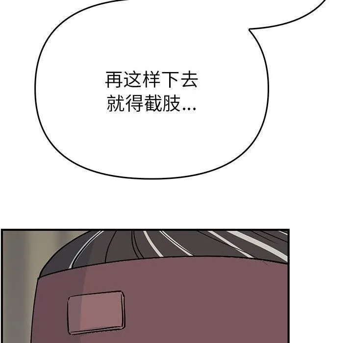毒酒第38話