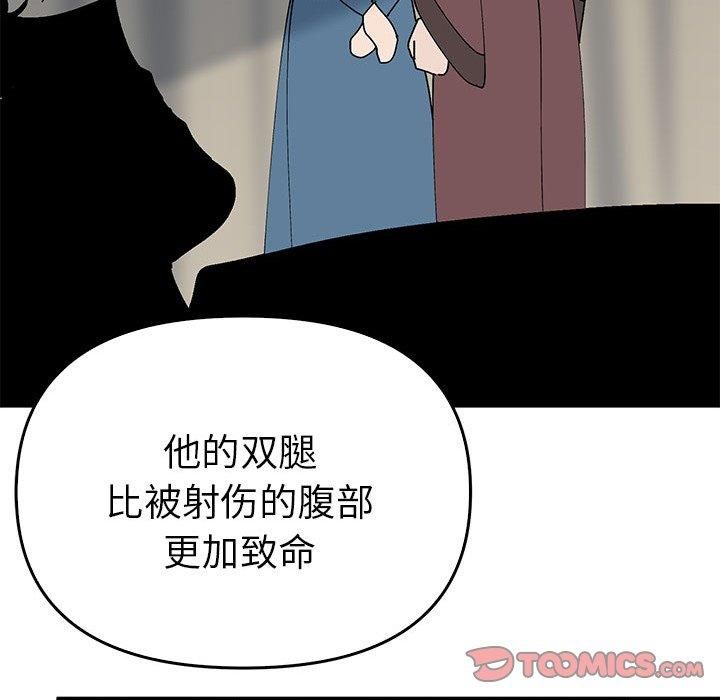 毒酒第38話