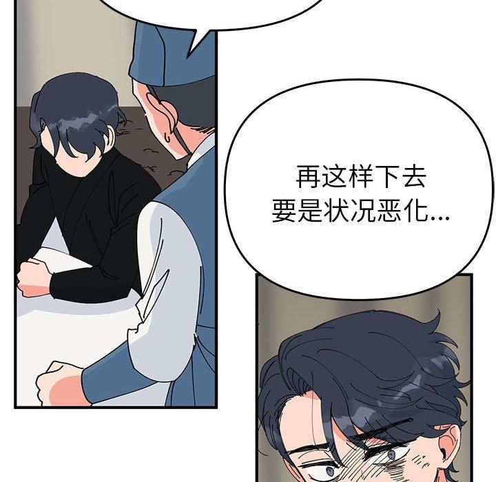 毒酒第38話