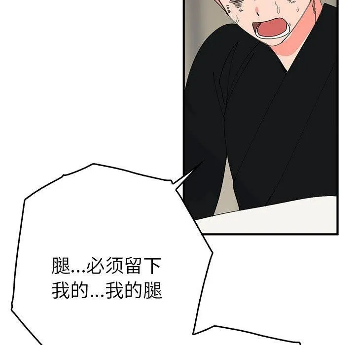 毒酒第38話