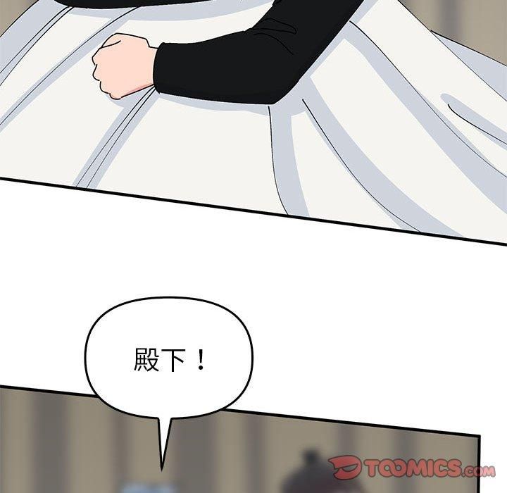 毒酒第38話