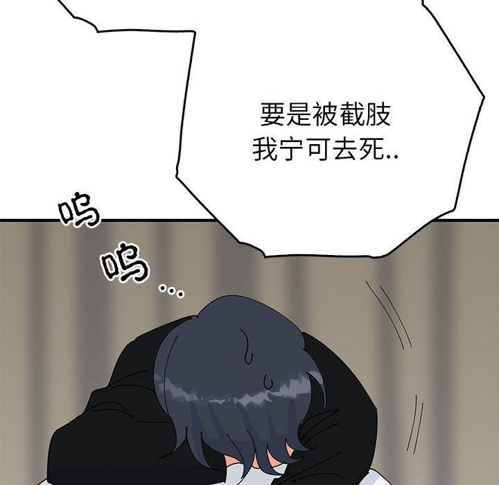 毒酒第38話