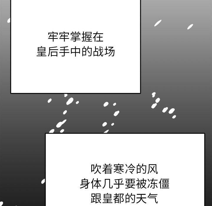 毒酒第38話