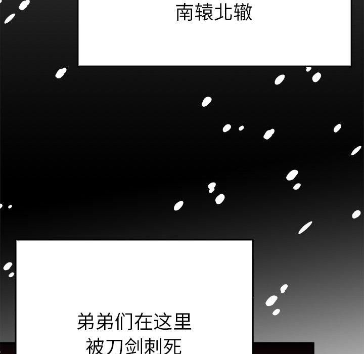 毒酒第38話