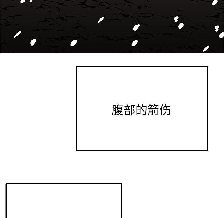毒酒第38話