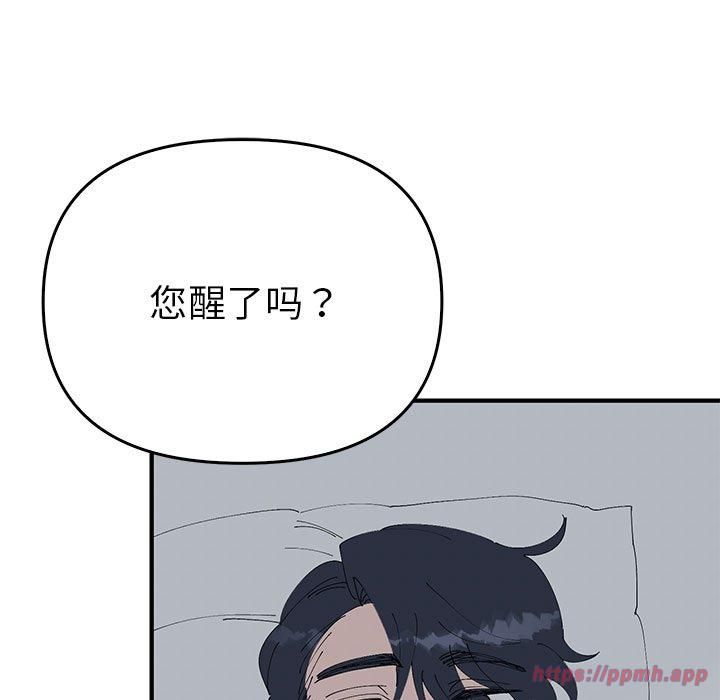 毒酒第38話
