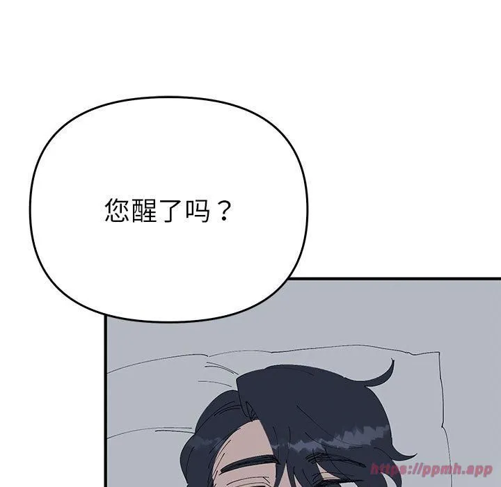 毒酒第38話