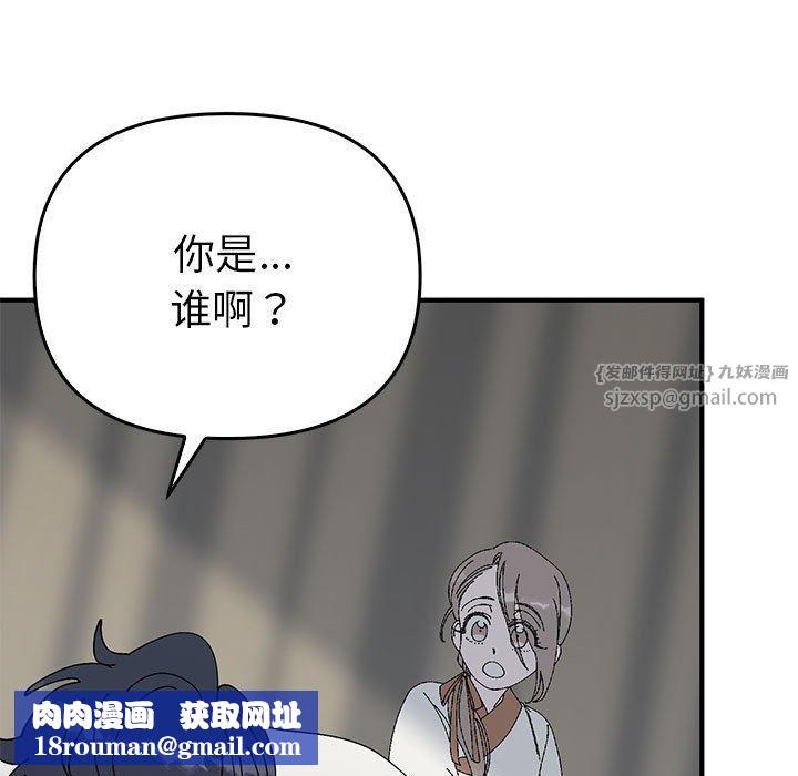 毒酒第38話