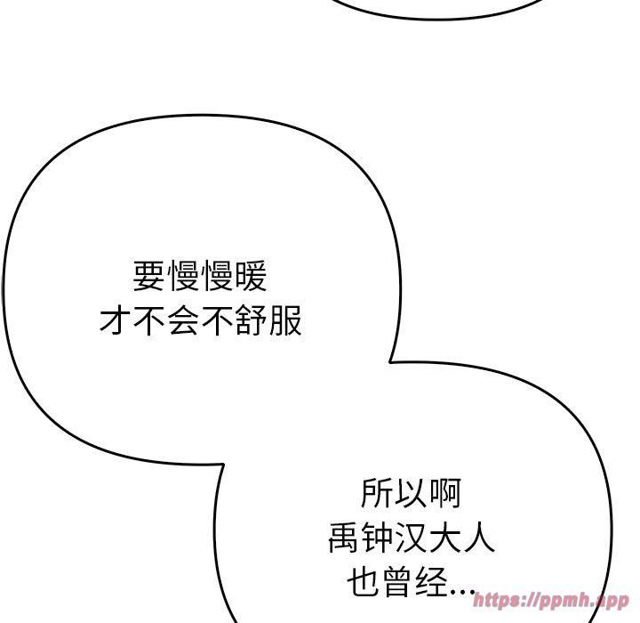 毒酒第38話