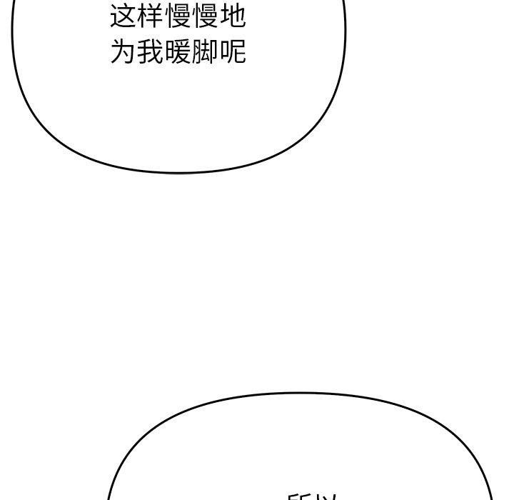 毒酒第38話