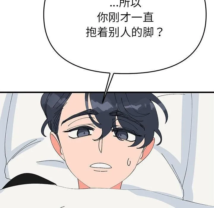 毒酒第38話