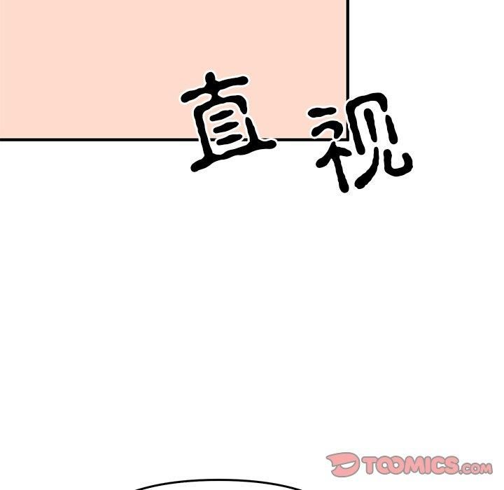 毒酒第38話