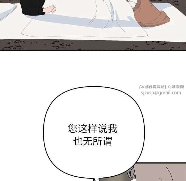 毒酒第38話