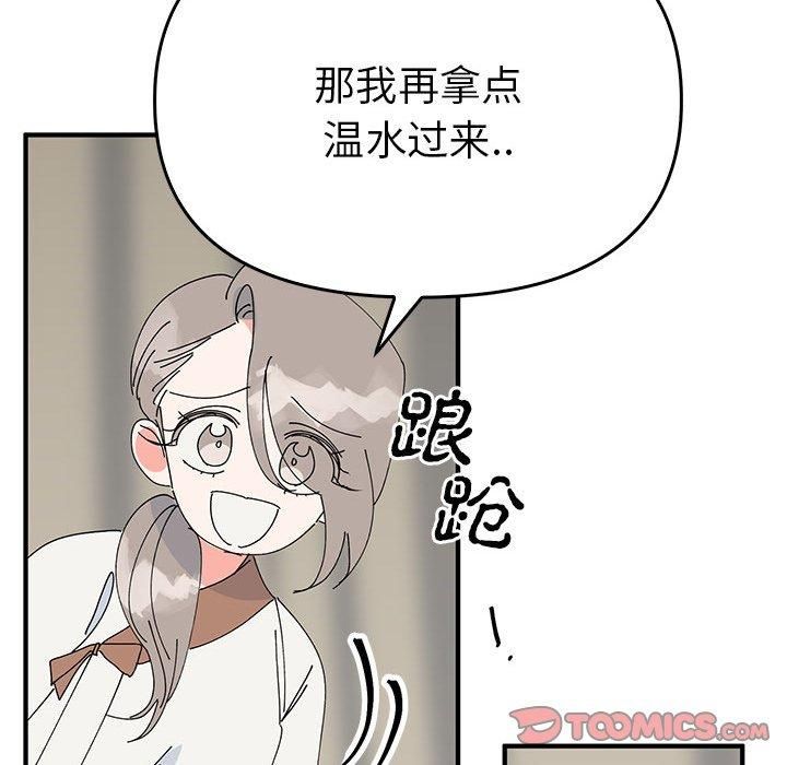 毒酒第38話