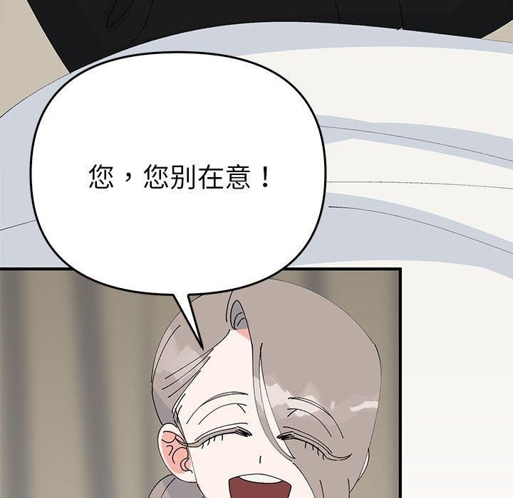 毒酒第38話
