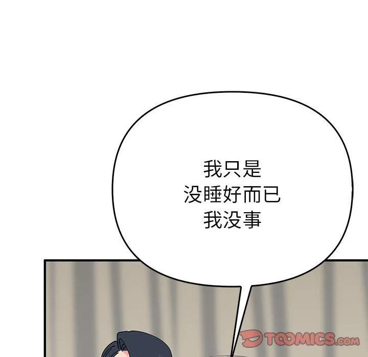 毒酒第38話