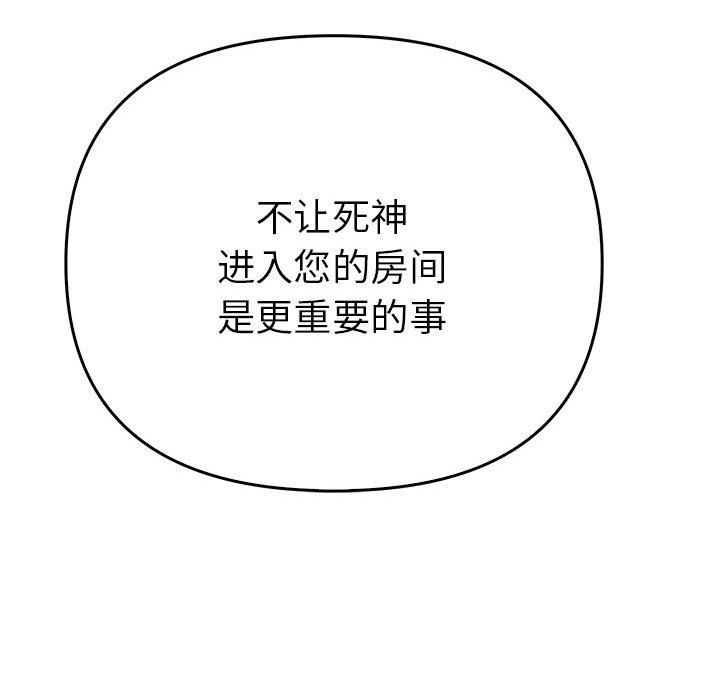 毒酒第38話