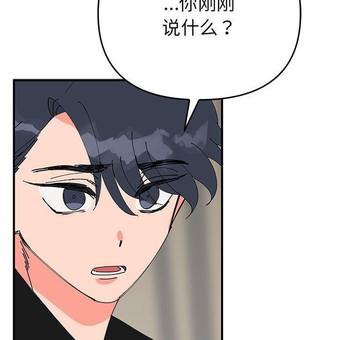 毒酒第38話