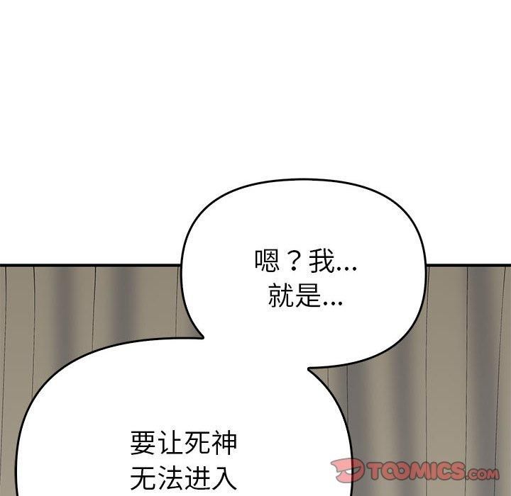 毒酒第38話