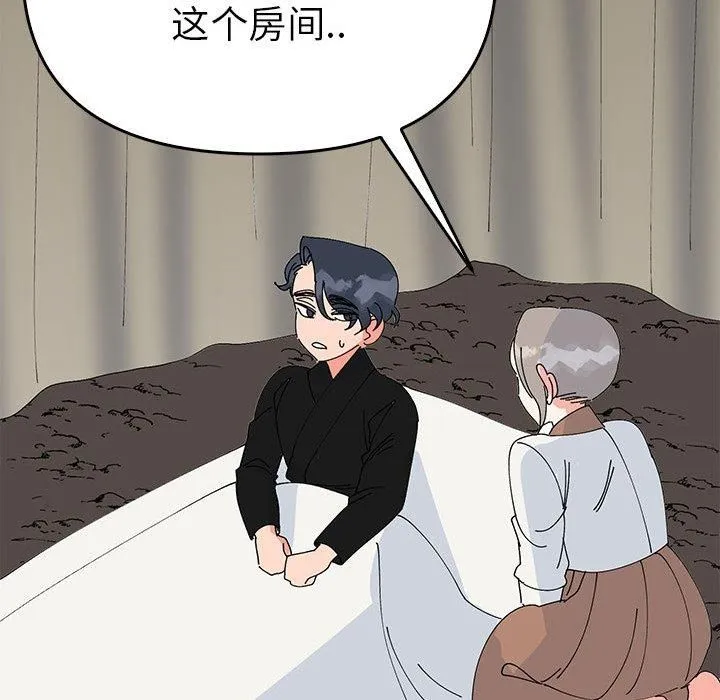 毒酒第38話