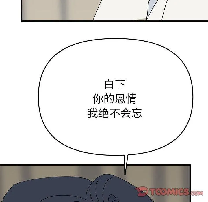 毒酒第38話