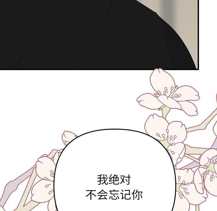 毒酒第38話