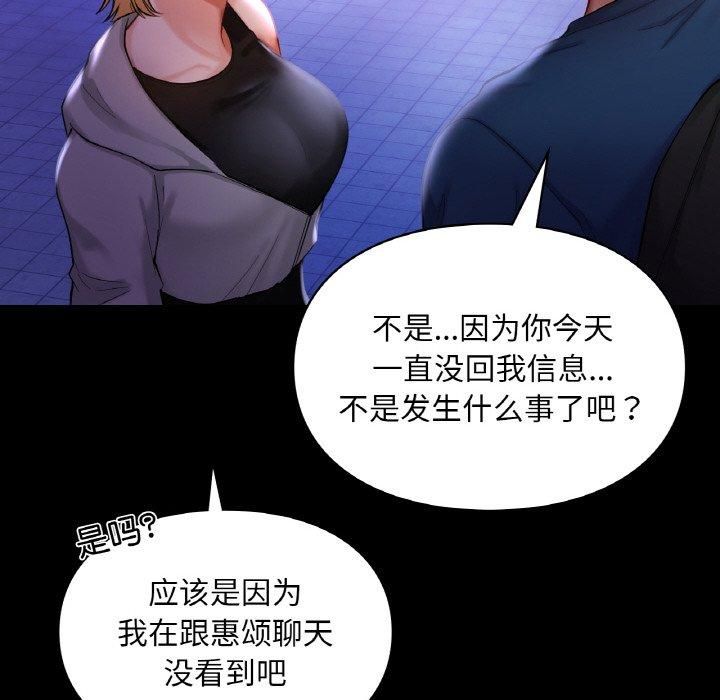 爱的游乐园第40話