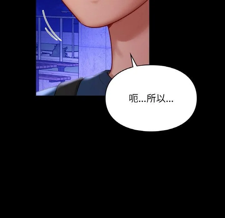 爱的游乐园第40話