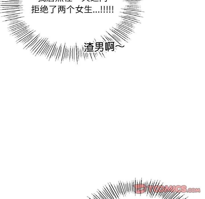 爱的游乐园第40話