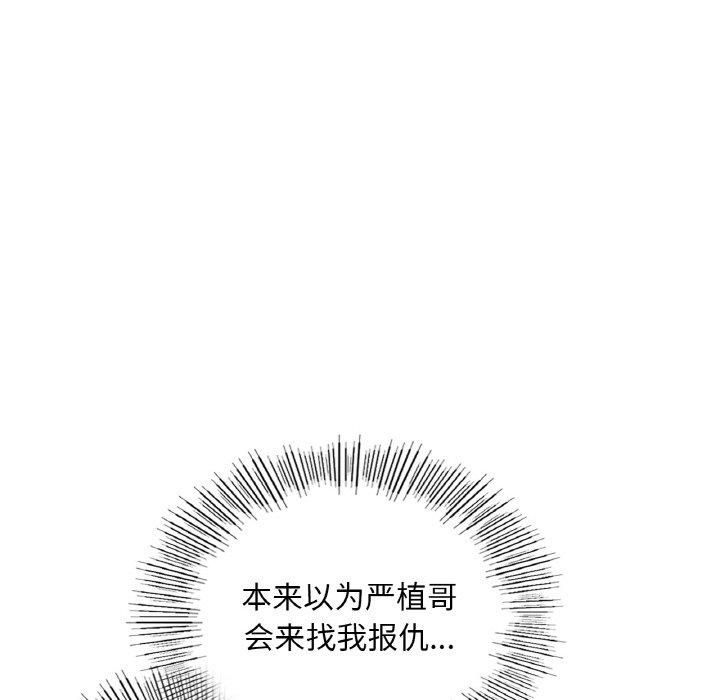 爱的游乐园第40話