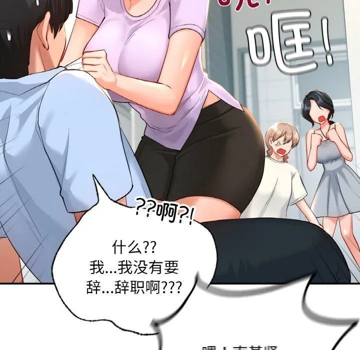 爱的游乐园第40話