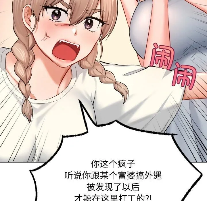 爱的游乐园第40話