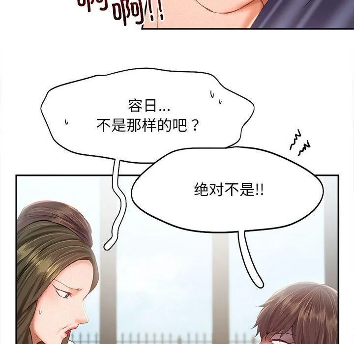乘风高飞第43話