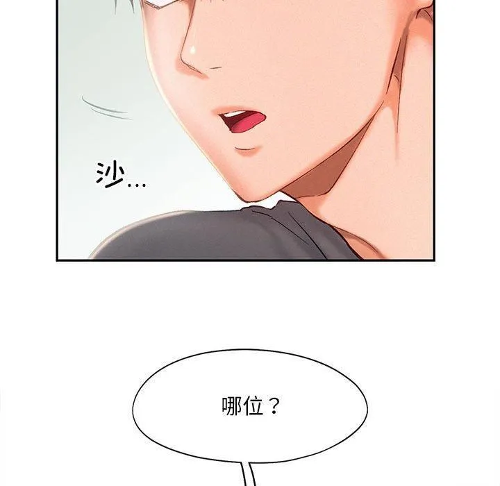 乘风高飞第43話