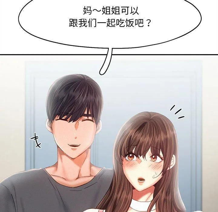 乘风高飞第43話