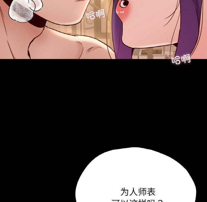 在学校达咩！第37話