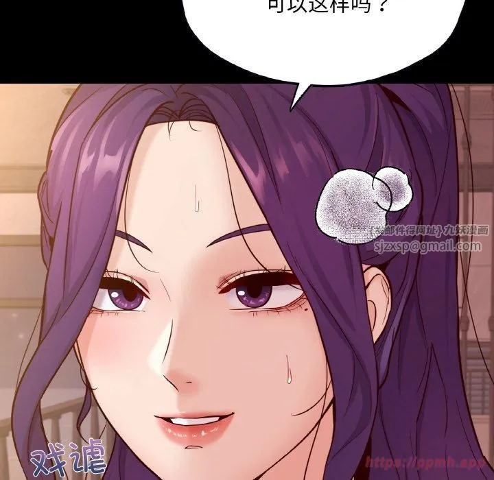 在学校达咩！第37話