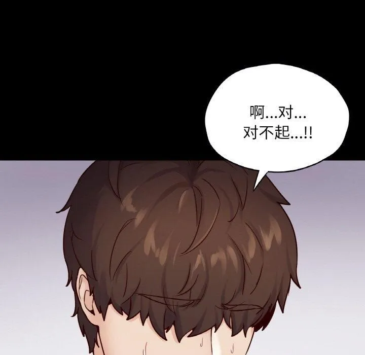 在学校达咩！第37話