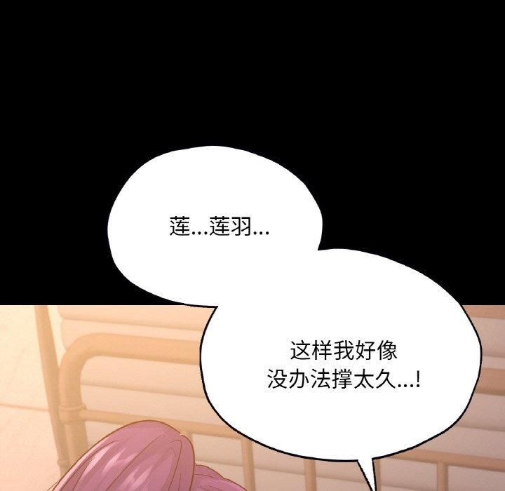 在学校达咩！第37話